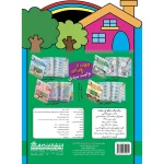 رنگ، رنگ، رنگم كن 5